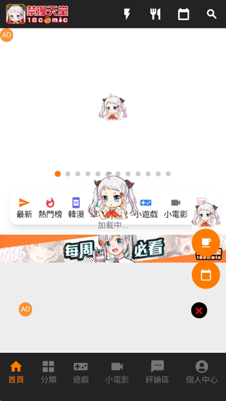 jmcomic 书架首页界面